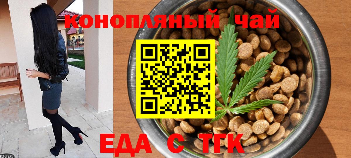 Ленинск-Кузнецкий  Canna-Cookies конопля  Вход с VPN 