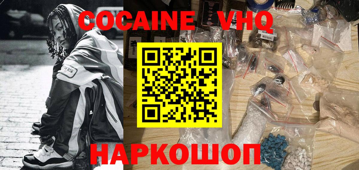 Кокаин  Вход с VPN  Ленинск-Кузнецкий  КОКАИН Колумбийский 