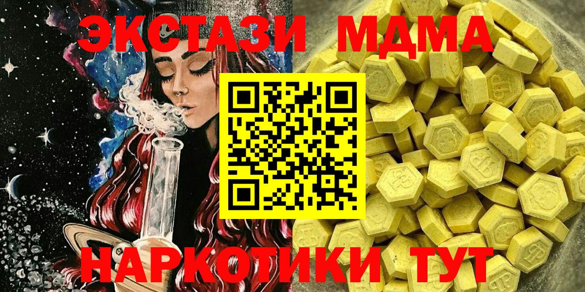 Экстази таблы  ЭКСТАЗИ mix  ЭКСТАЗИ  Вход с VPN  Ленинск-Кузнецкий 