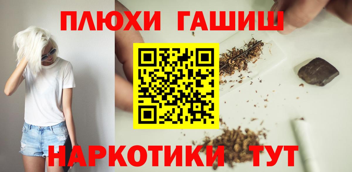 ГАШИШ убойный  ГАШИШ Изолятор  купить  сайты  Ленинск-Кузнецкий  Вход с VPN  ГАШ 