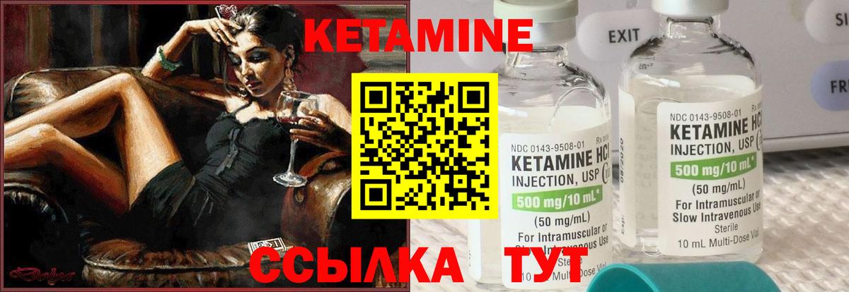 Ленинск-Кузнецкий  КЕТАМИН ketamine  Вход с VPN 