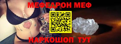 меф Кандалакша