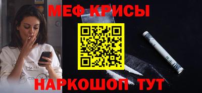 меф Кандалакша