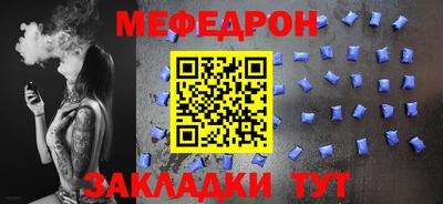 меф Кандалакша