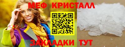 меф Кандалакша