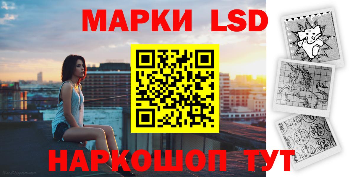 ЛСД экстази кислота  ЛСД экстази кислота  Ленинск-Кузнецкий  Вход с VPN 