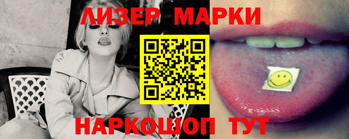 LSD-25 экстази кислота Ленинск-Кузнецкий