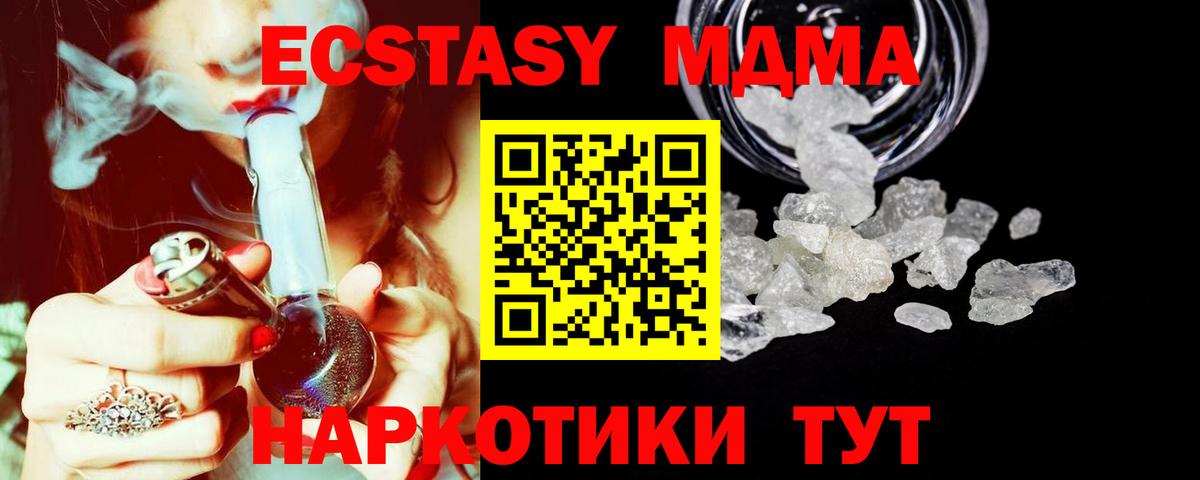 МДМА VHQ Ленинск-Кузнецкий