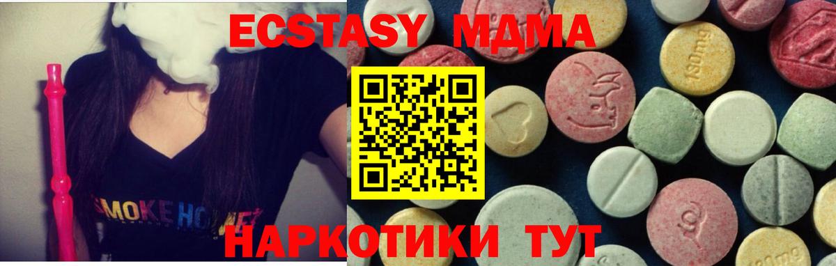МДМА crystal  Вход с VPN  MDMA молли  МДМА  Ленинск-Кузнецкий 