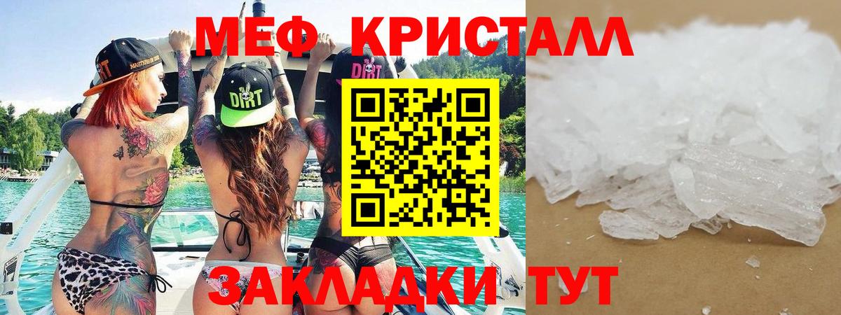 Мефедрон  МЯУ-МЯУ мука  Вход с VPN  Мефедрон мяу мяу  Мефедрон  Ленинск-Кузнецкий 