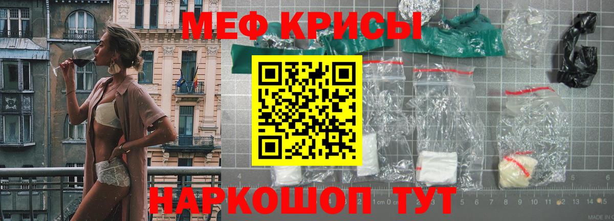 Меф мука Ленинск-Кузнецкий