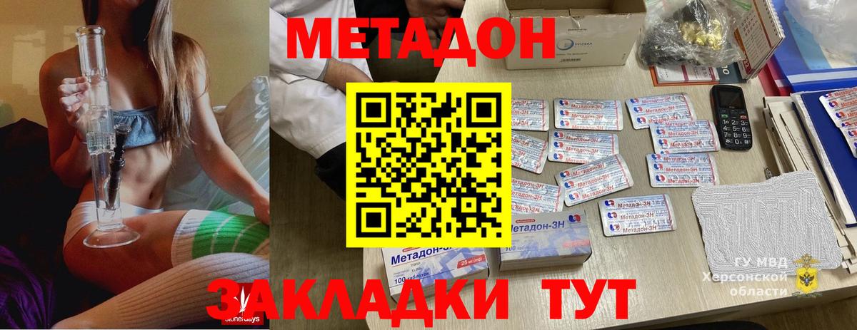 МЕТАДОН VHQ Ленинск-Кузнецкий