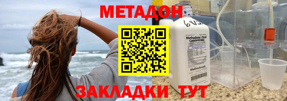 hydra ССЫЛКА  Вход с VPN  Ленинск-Кузнецкий  Метадон VHQ  Метадон methadone 