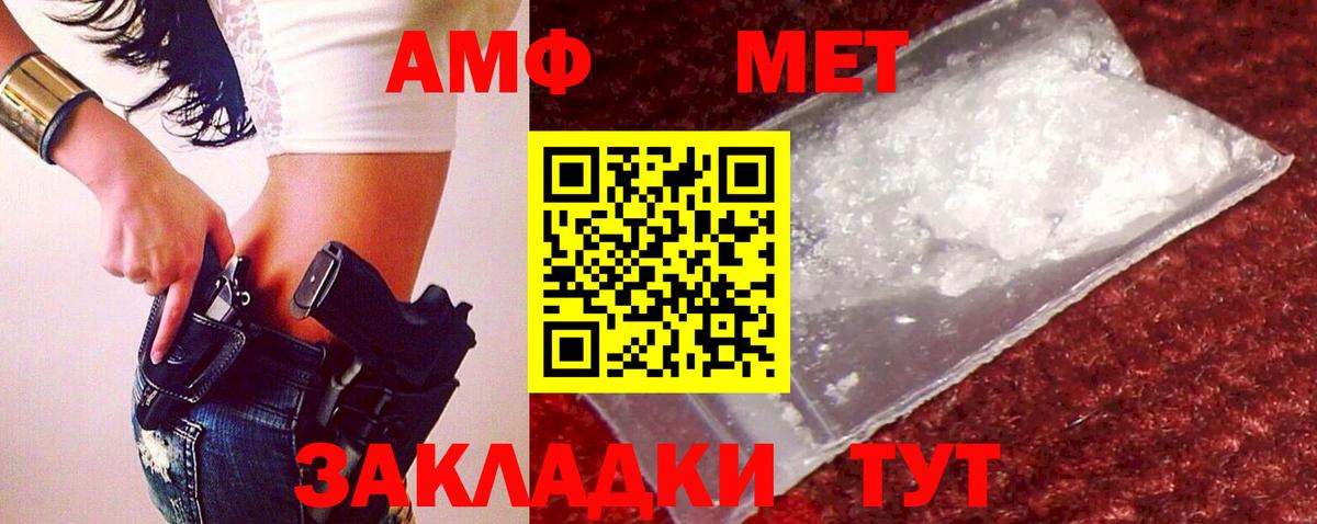 Первитин мет  Первитин мет  Вход с VPN  Ленинск-Кузнецкий 