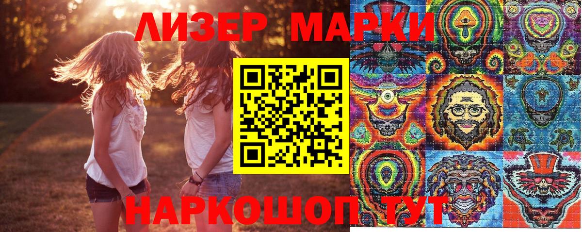 Ленинск-Кузнецкий  Марки 25I-NBOMe 1,5мг  Вход с VPN  Марки 25I-NBOMe 1,5мг 