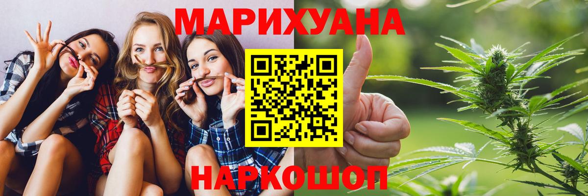 Марихуана THC 21%  МАРИХУАНА гибрид  Вход с VPN  Ленинск-Кузнецкий  Каннабис MAZAR 