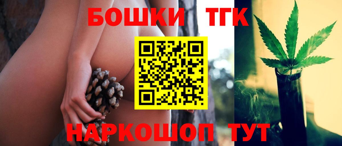 Бошки Шишки план Ленинск-Кузнецкий